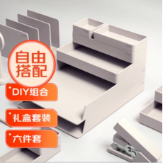 办公桌收纳盒（6件套）