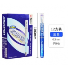 晨光 迷你中性笔便携式短杆签字笔水性笔 12只蓝色 GP0097 1盒计价