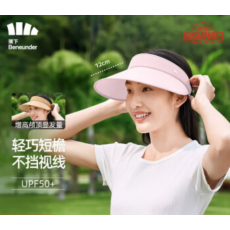 蕉下防晒帽遮阳帽女防晒帽女空顶帽太阳帽帽子防紫外线轨迹 蔷薇粉
