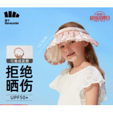 蕉下空顶帽儿童防晒帽遮阳帽子女太阳帽防紫外线儿童贝壳帽 栀影