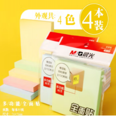 晨光优事贴 YS-153