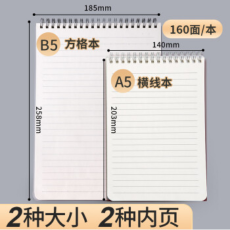晨光(M&G)文具B5/80张竖翻螺旋本双线圈本 记事笔记本子 学生本日记本 横线手账本 3本装XB5834