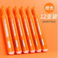 晨光 荧光笔彩色笔 橙色 12支-AHMV7603 货号：WG0115332
