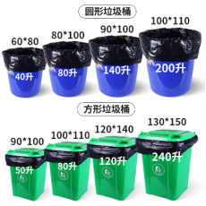 平口垃圾袋 75*90cm黑色 1包50只装