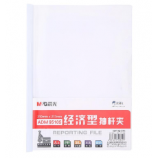 晨光文具A4抽杆夹 A4文件夹 透明拉杆夹简历夹报告夹试卷ADM95105 10个装