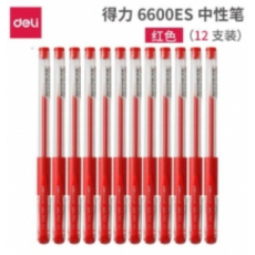 得力中性笔6600es 红色