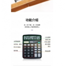 得力837ES计算器