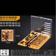 得力螺丝刀套装