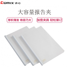 齐心抽杆夹10个/包 拉杆夹透明文件夹Q312插页档案资料夹 报告夹书夹 办公用品 文件管理