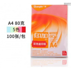 广博(GuangBo)80gA4五色混装彩色复印纸打印纸 100张/包 F8069H