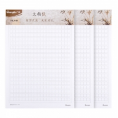 广博/GuangBo GB16217 文稿纸 方格文稿纸（ZGB）