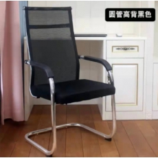 办公椅子