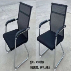 党建活动会议椅