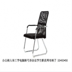 福明宏泰 职工椅 靠背椅 网布椅 550*930*500