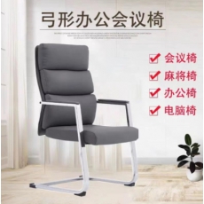 会议椅