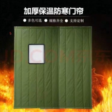 冬季棉门帘 加厚三层 订制 带透明窗