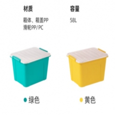 茶花塑料收纳箱 彩色带滚轮整理箱 储物箱