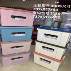 亿意整理箱 8138（个）