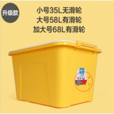 收纳箱茶花68L大容量收纳箱带轮整理箱2899（3个装）