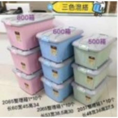 整理箱60X45X34   大号