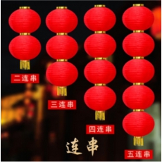 连串灯笼 直径45cm高40cm
