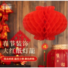 大红灯笼挂饰 纸灯笼 60#