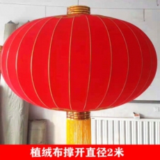 特大号大红灯笼直径2米大型户外 绒布撑开直径2米