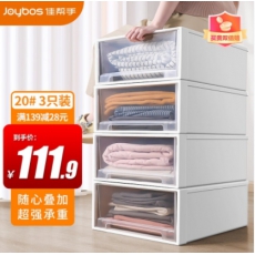 佳帮手 收纳箱抽屉式收纳盒储物箱透明可叠加衣柜收纳整理箱衣服打包箱