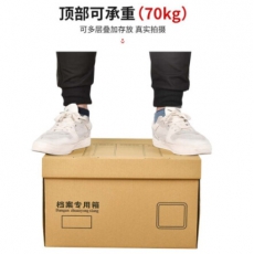 档案整理箱