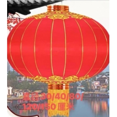 灯笼（1.5m）