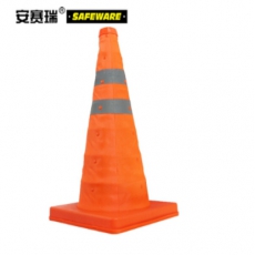 安赛瑞 11123 伸缩式反光路锥 便携路锥 货号：WG0038811