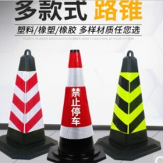 鼎达雪糕桶橡胶路锥安全警示锥三角锥桶交通锥禁止停车锥形桶反光锥路障锥 圆锥-提环橡胶-3斤（无字）