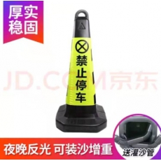 反光路锥 橡胶警戒方锥 请勿泊车 禁止停车 专用车位