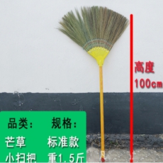小扫把