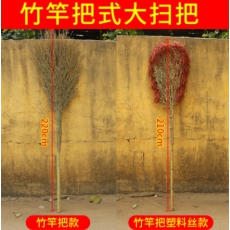 企普 180cm 大竹扫把 土黄色 清洁工具（计价单位：把）