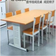 阅览桌