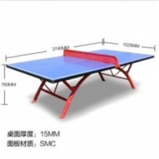 兵浜球桌 SMC兵乒球台兵乒 室外标准款球桌