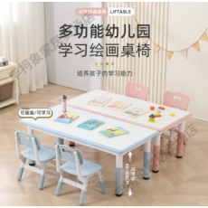 幼儿园桌儿童桌升降桌 120*60*48