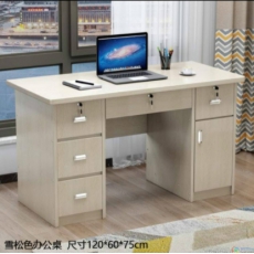 办公桌