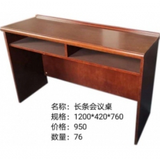 长条会议桌1200*420*760