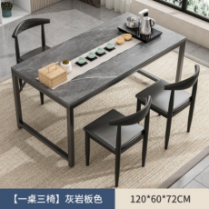 赢鸣茶桌茶台简易茶桌椅组合套装小阳台办公室家用茶水台泡茶喝茶桌子 【一桌三椅+常规款】岩灰色1.2米